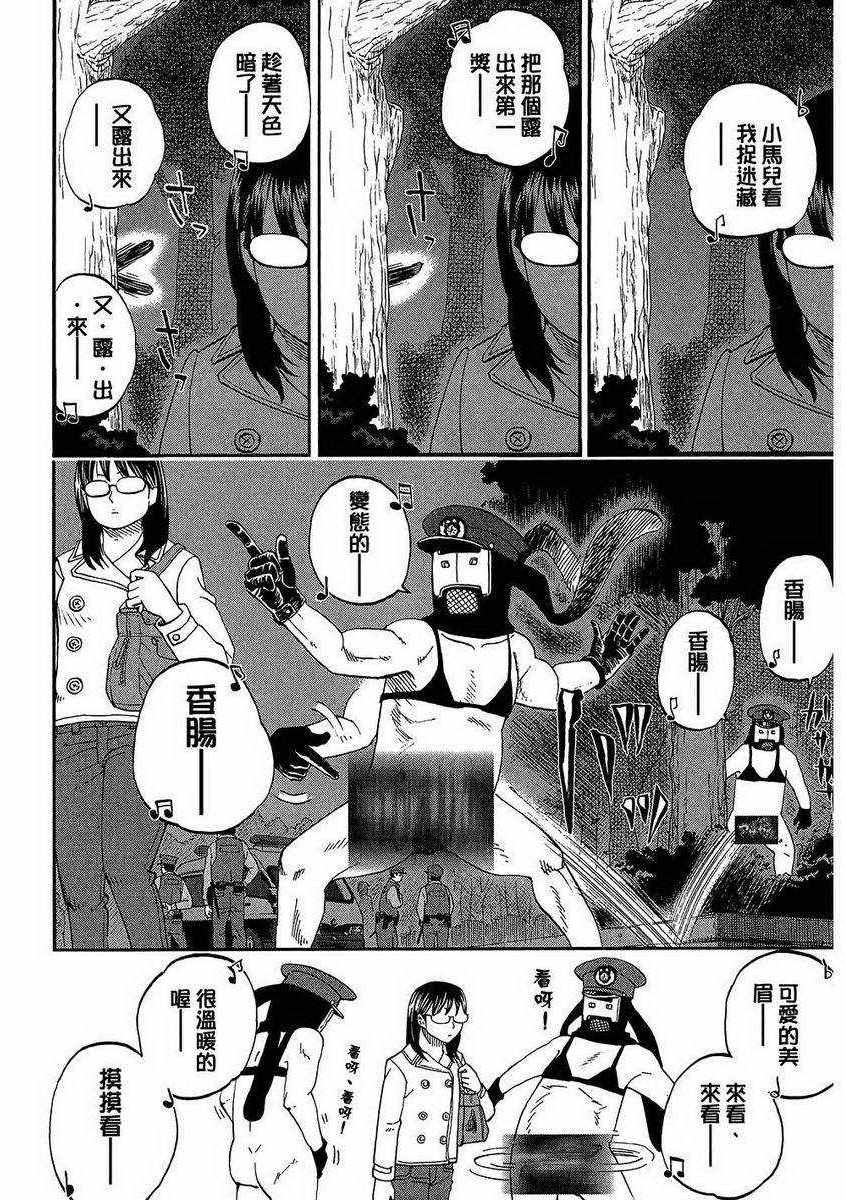 《召唤恶魔》漫画最新章节第7卷免费下拉式在线观看章节第【57】张图片