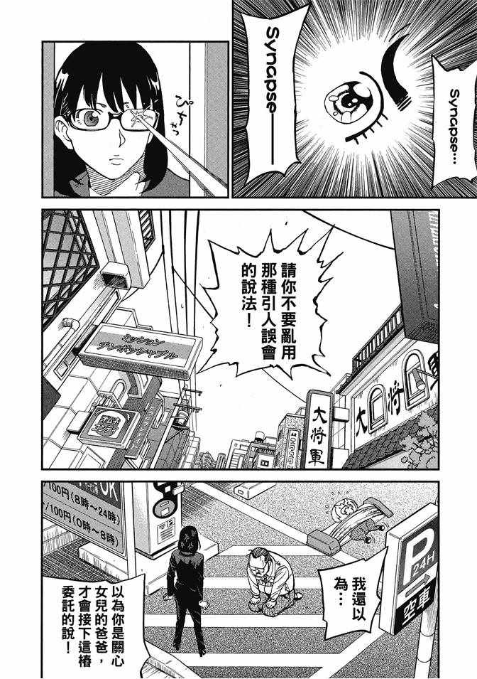 《召唤恶魔》漫画最新章节第13卷免费下拉式在线观看章节第【108】张图片