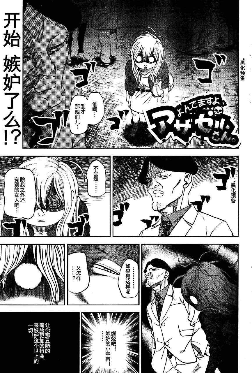 《召唤恶魔》漫画最新章节第84话免费下拉式在线观看章节第【1】张图片