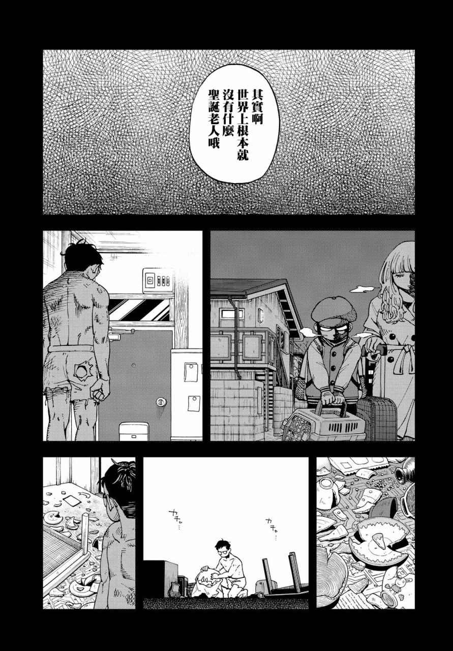 《召唤恶魔》漫画最新章节第134话免费下拉式在线观看章节第【18】张图片