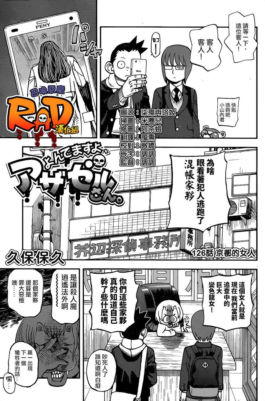 《召唤恶魔》漫画最新章节第126话免费下拉式在线观看章节第【3】张图片