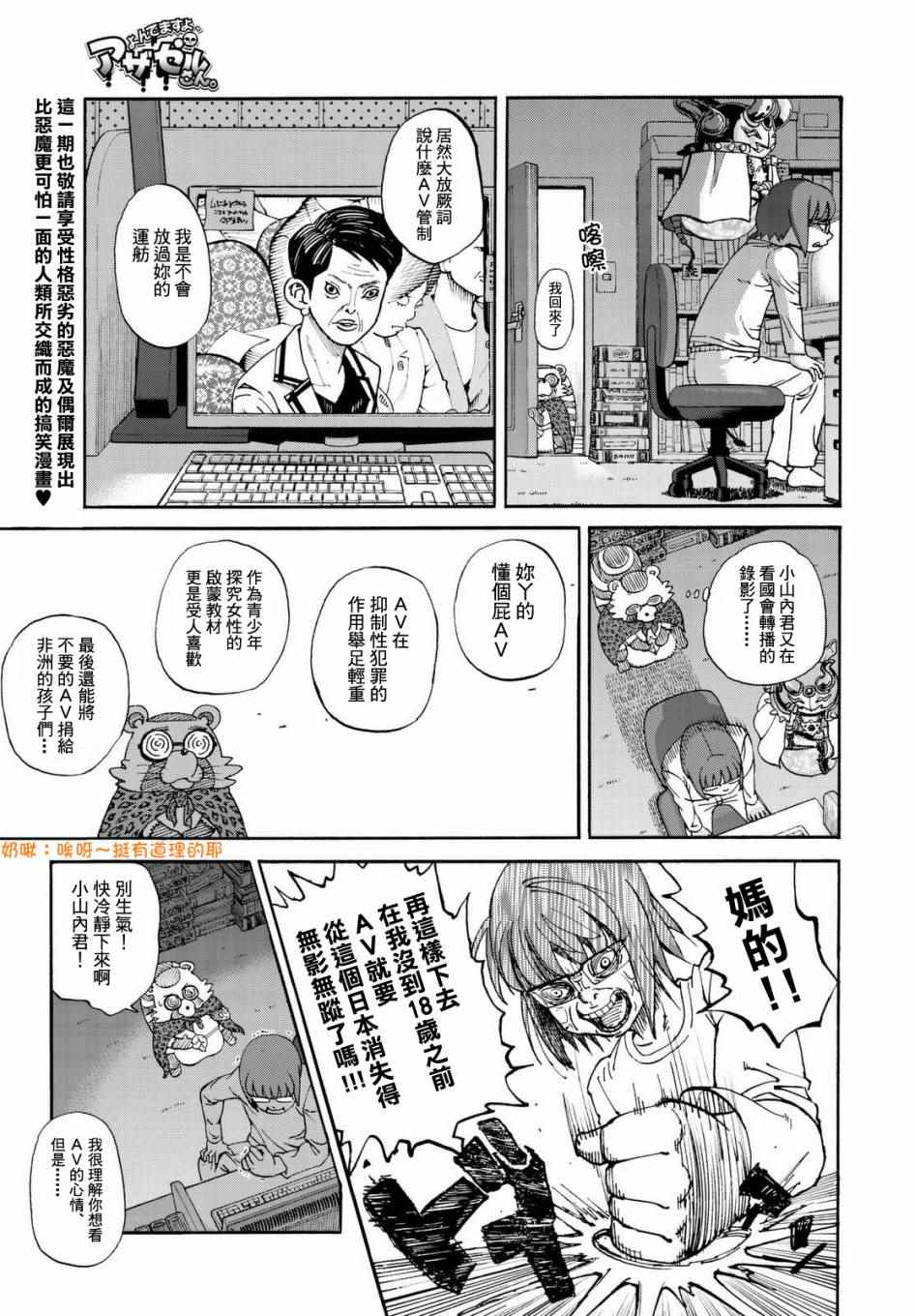 《召唤恶魔》漫画最新章节第140话免费下拉式在线观看章节第【3】张图片