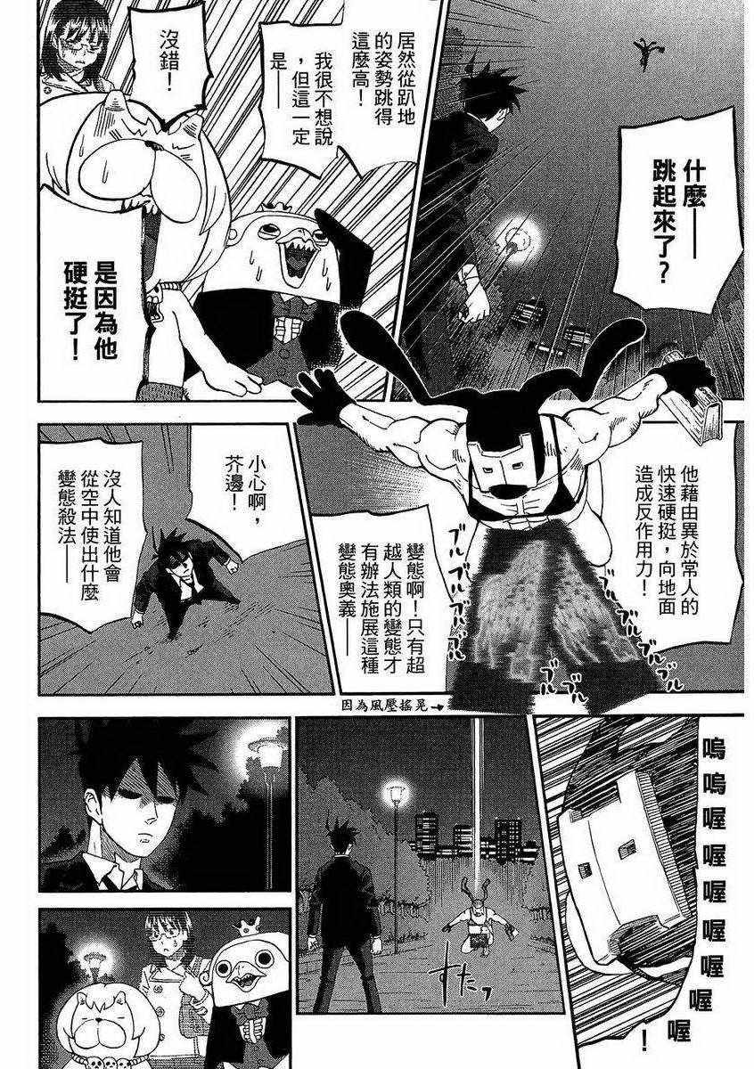 《召唤恶魔》漫画最新章节第7卷免费下拉式在线观看章节第【89】张图片