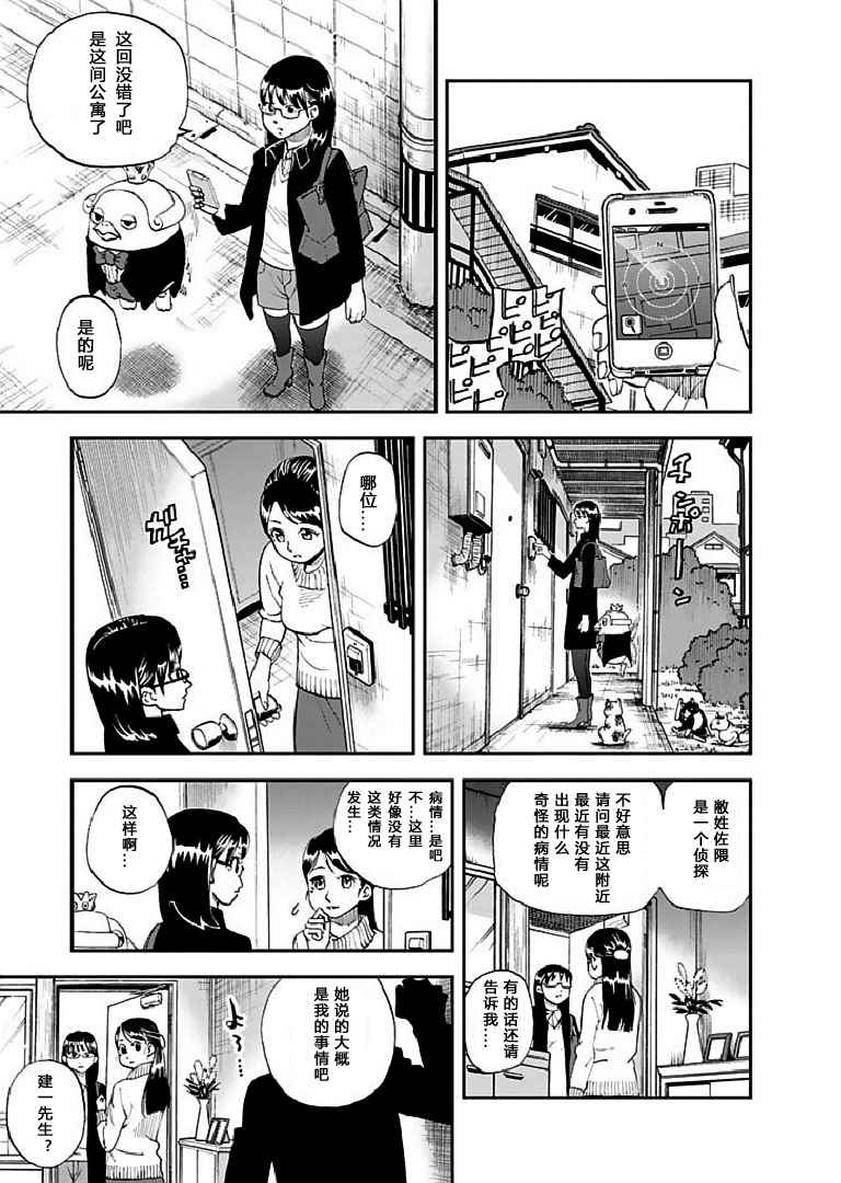 《召唤恶魔》漫画最新章节第91话免费下拉式在线观看章节第【12】张图片