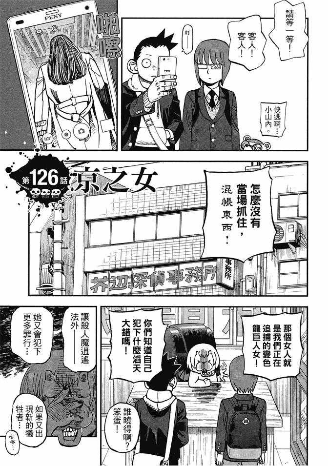 《召唤恶魔》漫画最新章节第13卷免费下拉式在线观看章节第【149】张图片