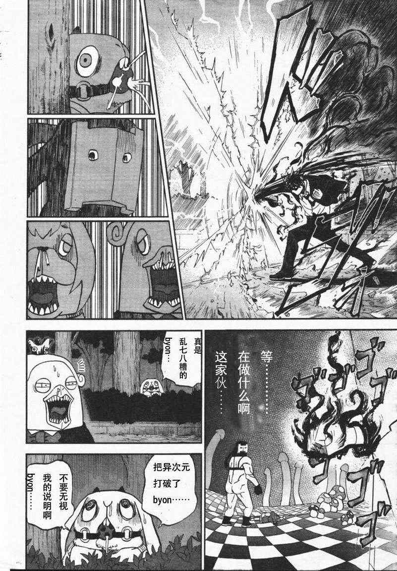 《召唤恶魔》漫画最新章节第66话免费下拉式在线观看章节第【8】张图片