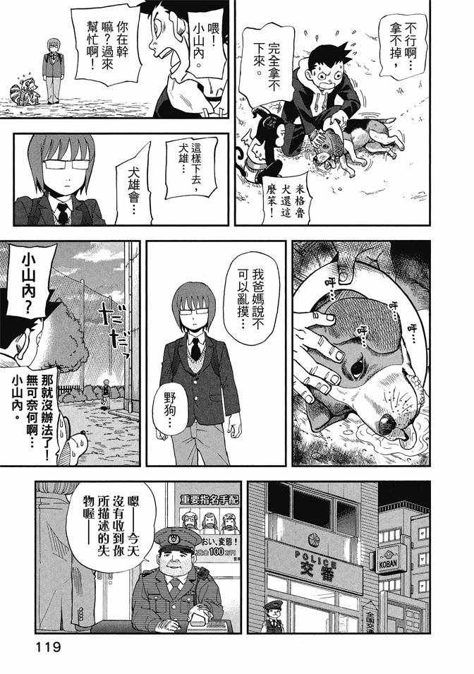 《召唤恶魔》漫画最新章节第13卷免费下拉式在线观看章节第【121】张图片