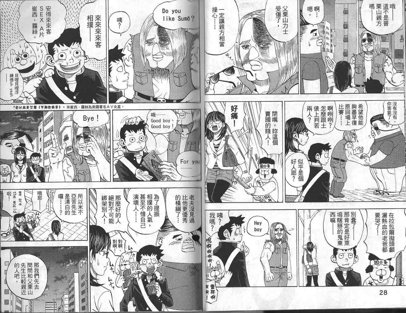 《召唤恶魔》漫画最新章节第4卷免费下拉式在线观看章节第【15】张图片