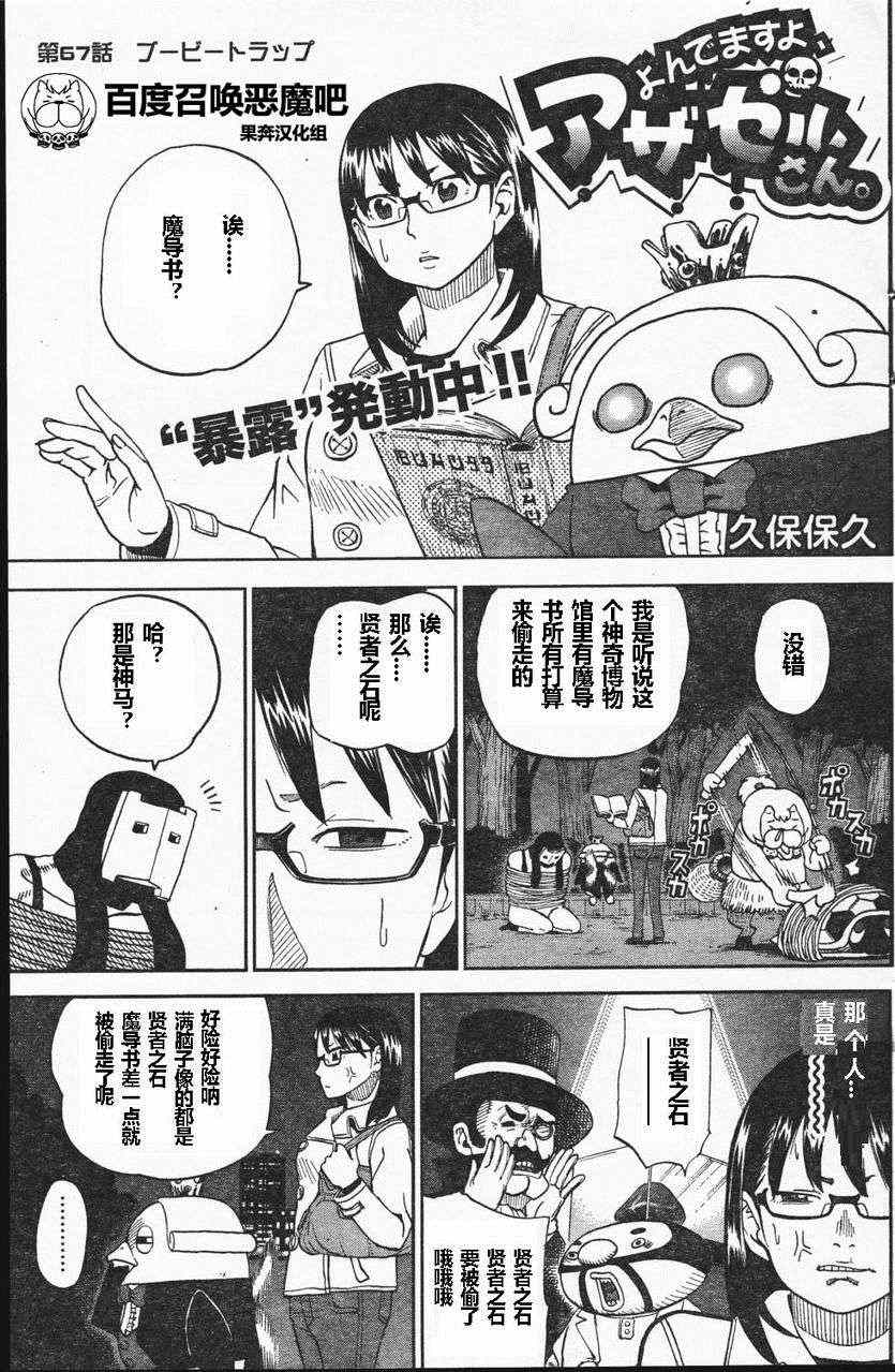 《召唤恶魔》漫画最新章节第67话免费下拉式在线观看章节第【1】张图片