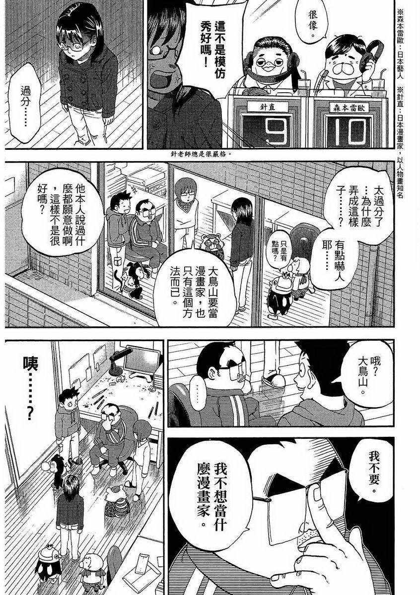 《召唤恶魔》漫画最新章节第7卷免费下拉式在线观看章节第【24】张图片