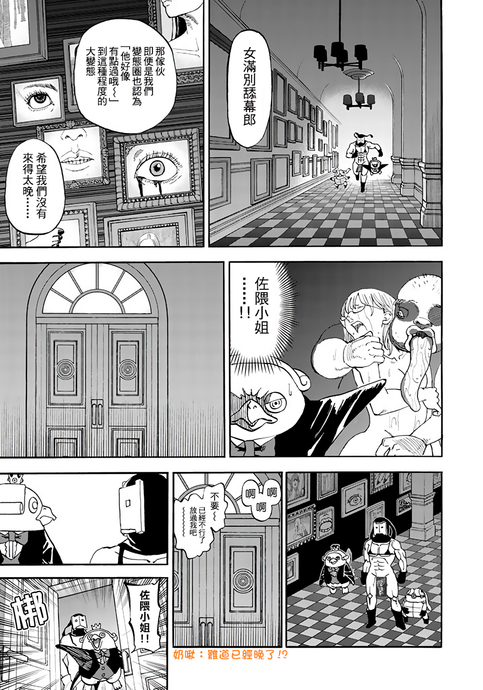 《召唤恶魔》漫画最新章节第148话免费下拉式在线观看章节第【3】张图片