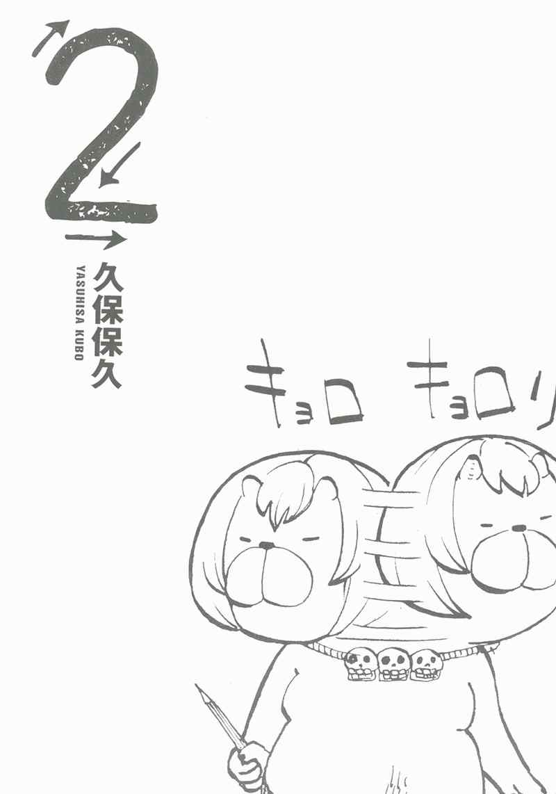 《召唤恶魔》漫画最新章节第2卷免费下拉式在线观看章节第【4】张图片