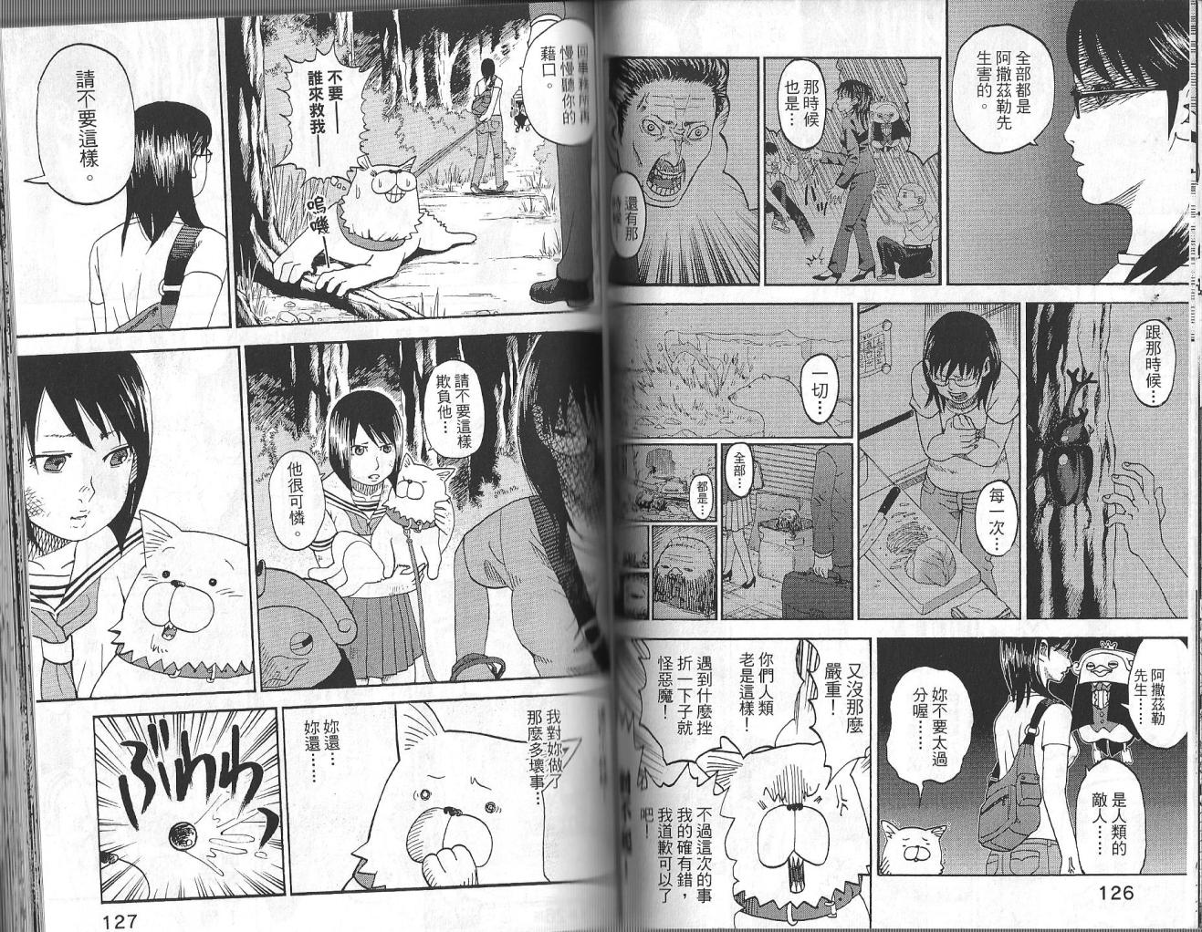 《召唤恶魔》漫画最新章节第3卷免费下拉式在线观看章节第【67】张图片