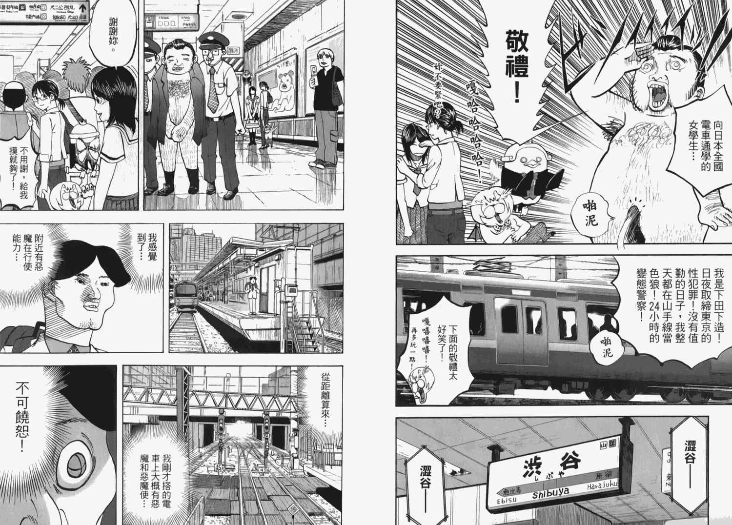 《召唤恶魔》漫画最新章节第2卷免费下拉式在线观看章节第【64】张图片