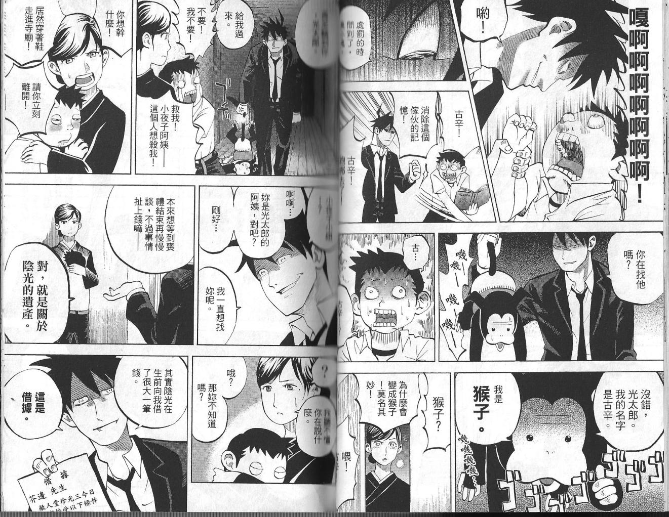 《召唤恶魔》漫画最新章节第3卷免费下拉式在线观看章节第【16】张图片