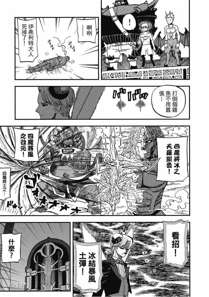 《召唤恶魔》漫画最新章节第12卷免费下拉式在线观看章节第【59】张图片