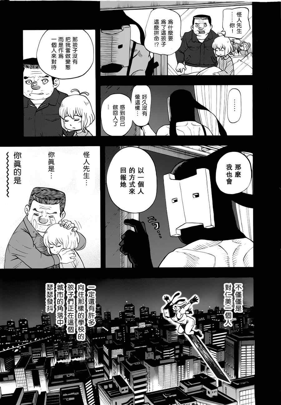 《召唤恶魔》漫画最新章节第105话免费下拉式在线观看章节第【10】张图片