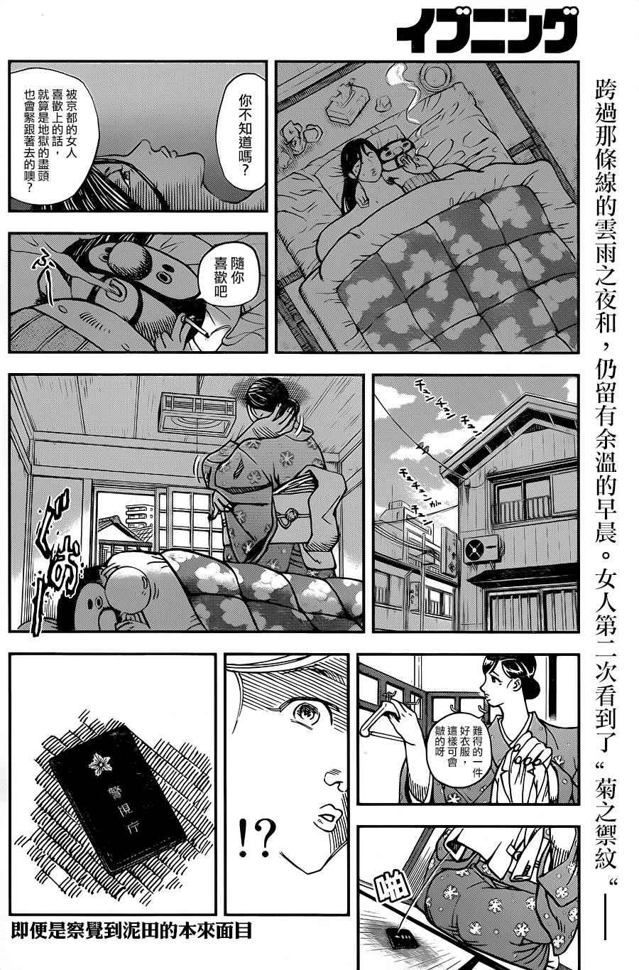 《召唤恶魔》漫画最新章节第126话免费下拉式在线观看章节第【10】张图片