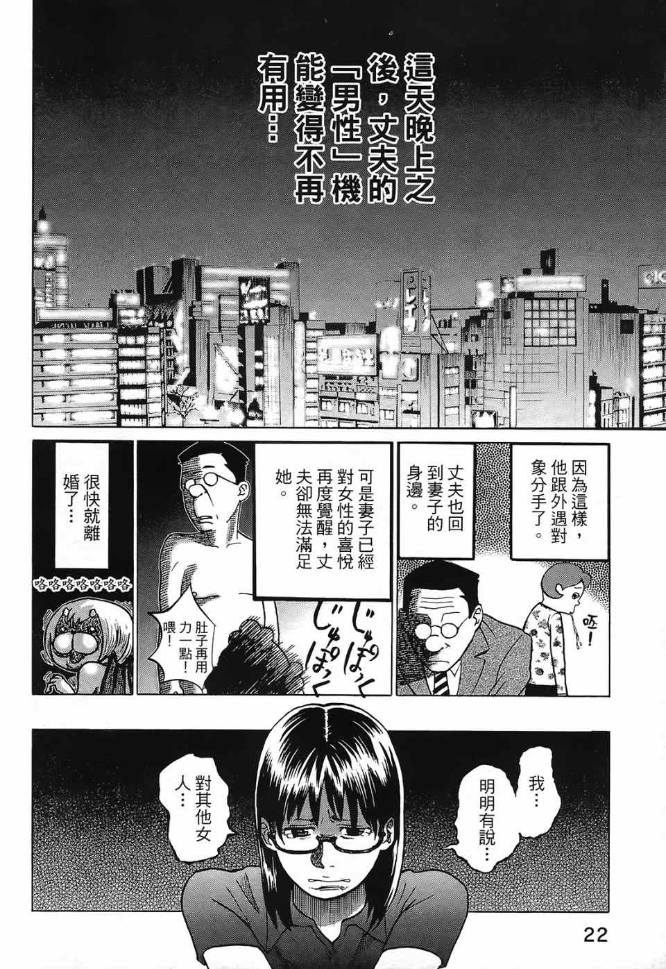 《召唤恶魔》漫画最新章节第1卷免费下拉式在线观看章节第【27】张图片