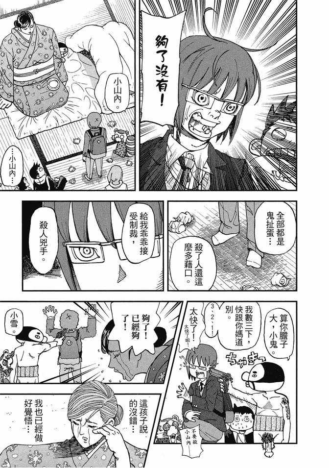 《召唤恶魔》漫画最新章节第13卷免费下拉式在线观看章节第【165】张图片