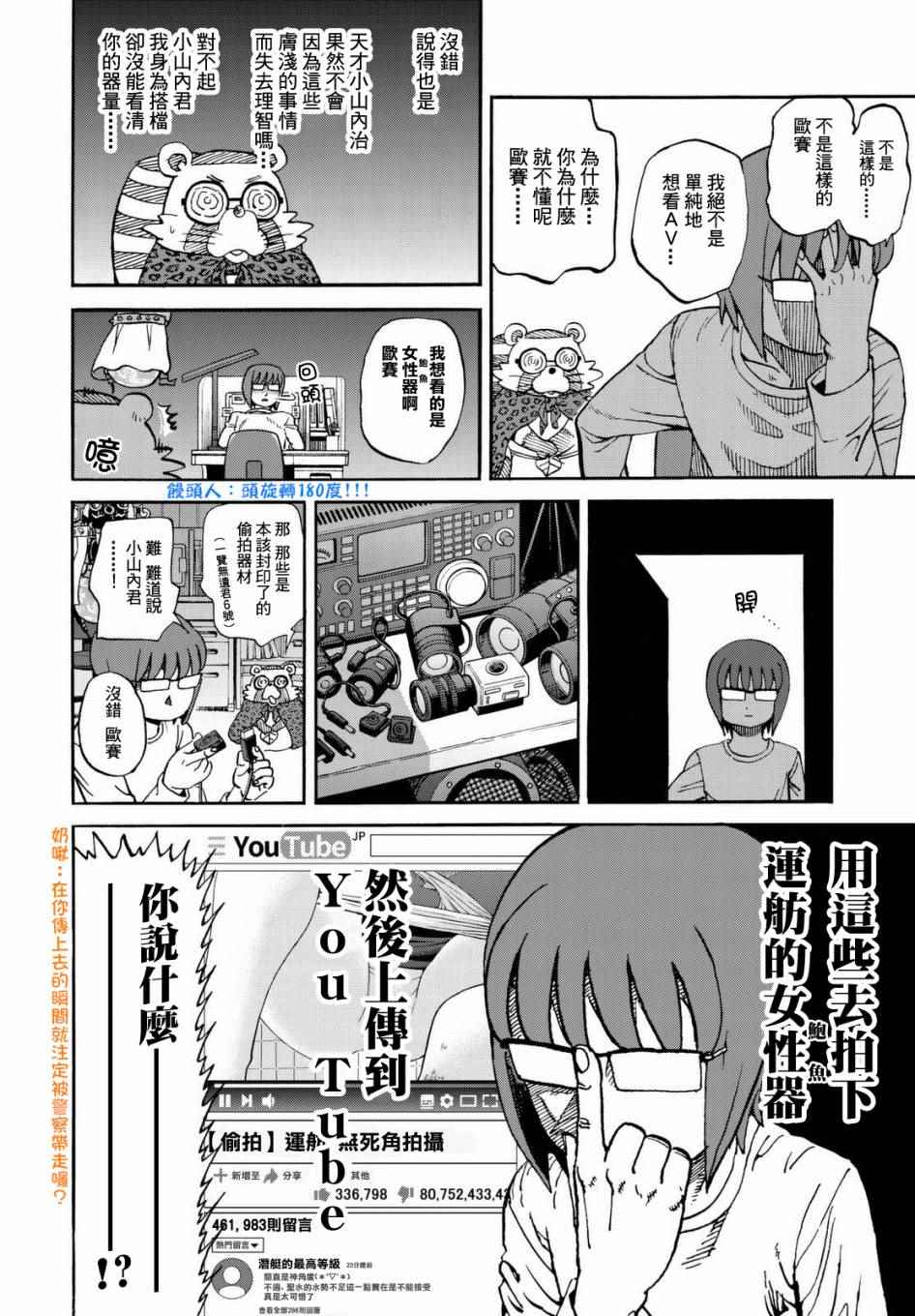 《召唤恶魔》漫画最新章节第140话免费下拉式在线观看章节第【4】张图片