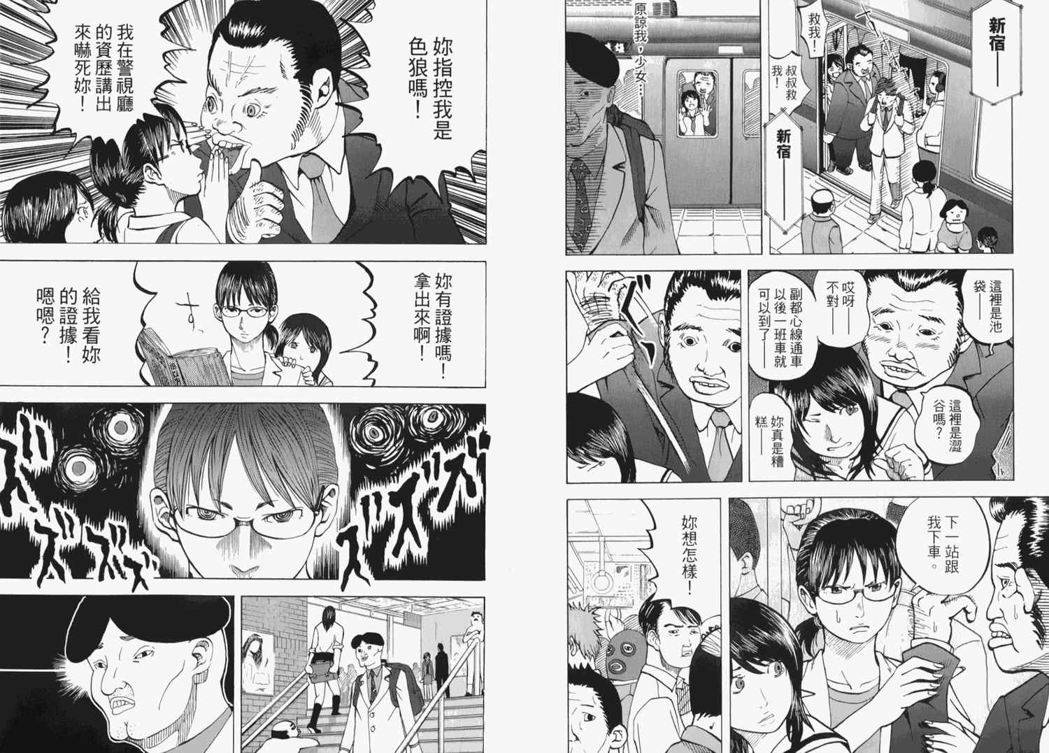 《召唤恶魔》漫画最新章节第2卷免费下拉式在线观看章节第【63】张图片