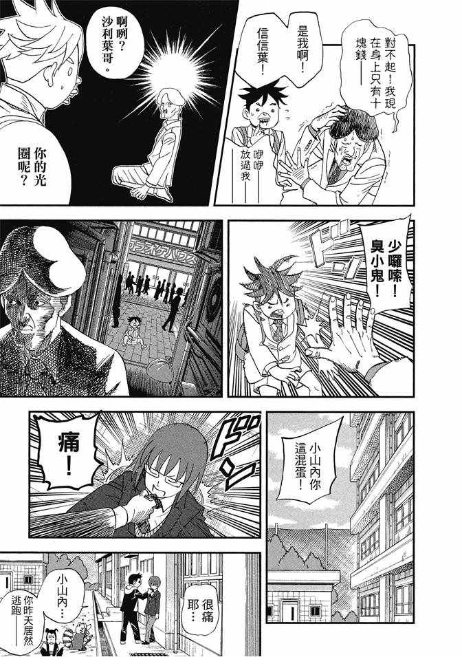 《召唤恶魔》漫画最新章节第13卷免费下拉式在线观看章节第【125】张图片