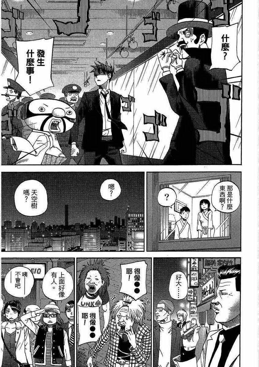 《召唤恶魔》漫画最新章节第7卷免费下拉式在线观看章节第【154】张图片