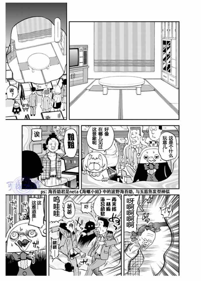 《召唤恶魔》漫画最新章节第106话免费下拉式在线观看章节第【13】张图片