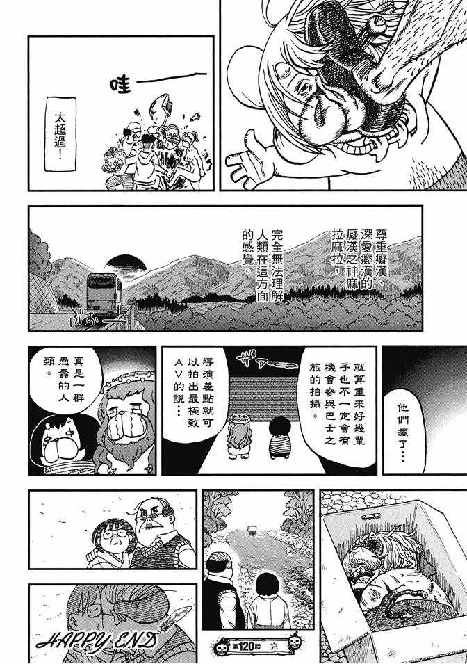 《召唤恶魔》漫画最新章节第13卷免费下拉式在线观看章节第【72】张图片