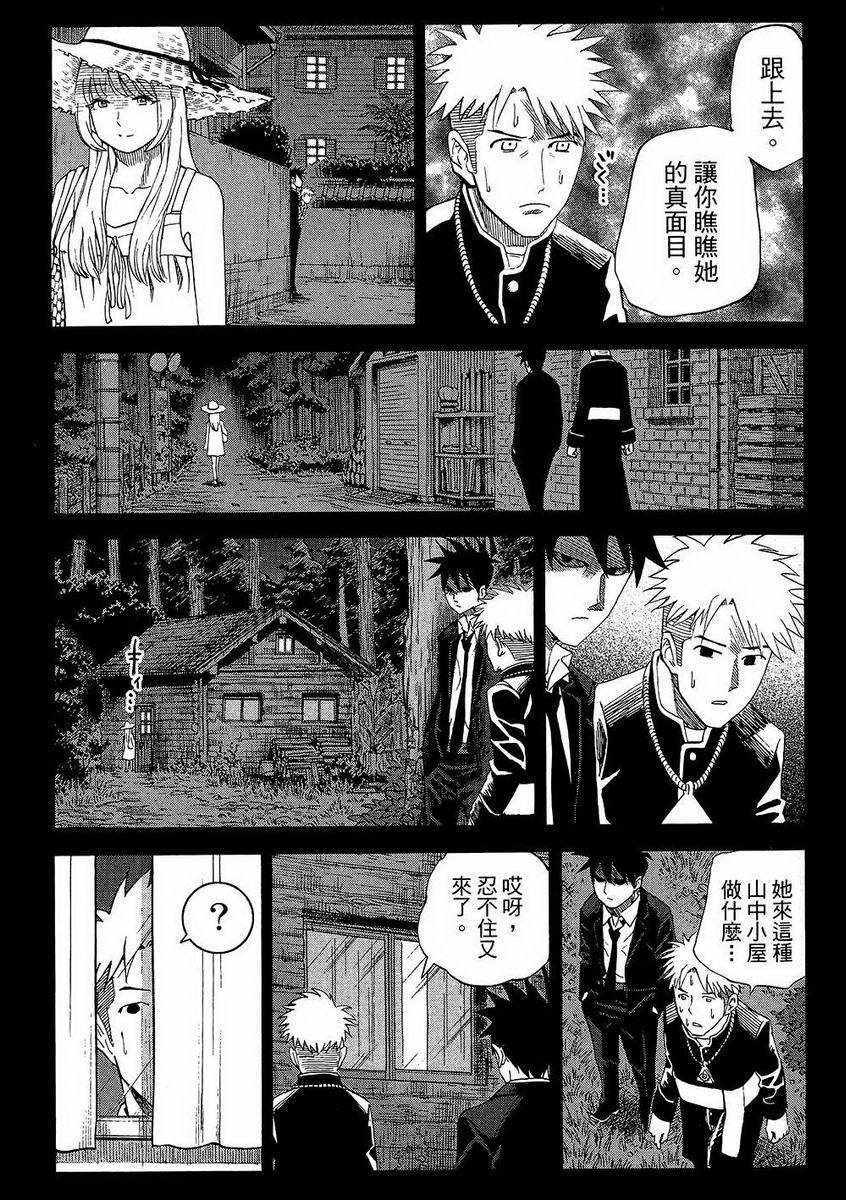 《召唤恶魔》漫画最新章节第7卷免费下拉式在线观看章节第【112】张图片