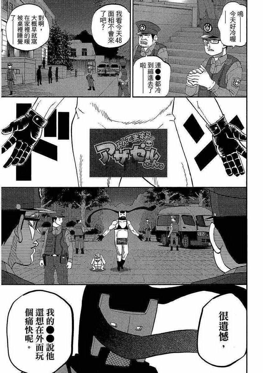 《召唤恶魔》漫画最新章节第7卷免费下拉式在线观看章节第【52】张图片