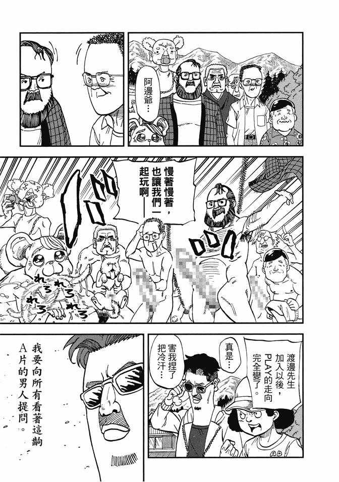 《召唤恶魔》漫画最新章节第13卷免费下拉式在线观看章节第【65】张图片