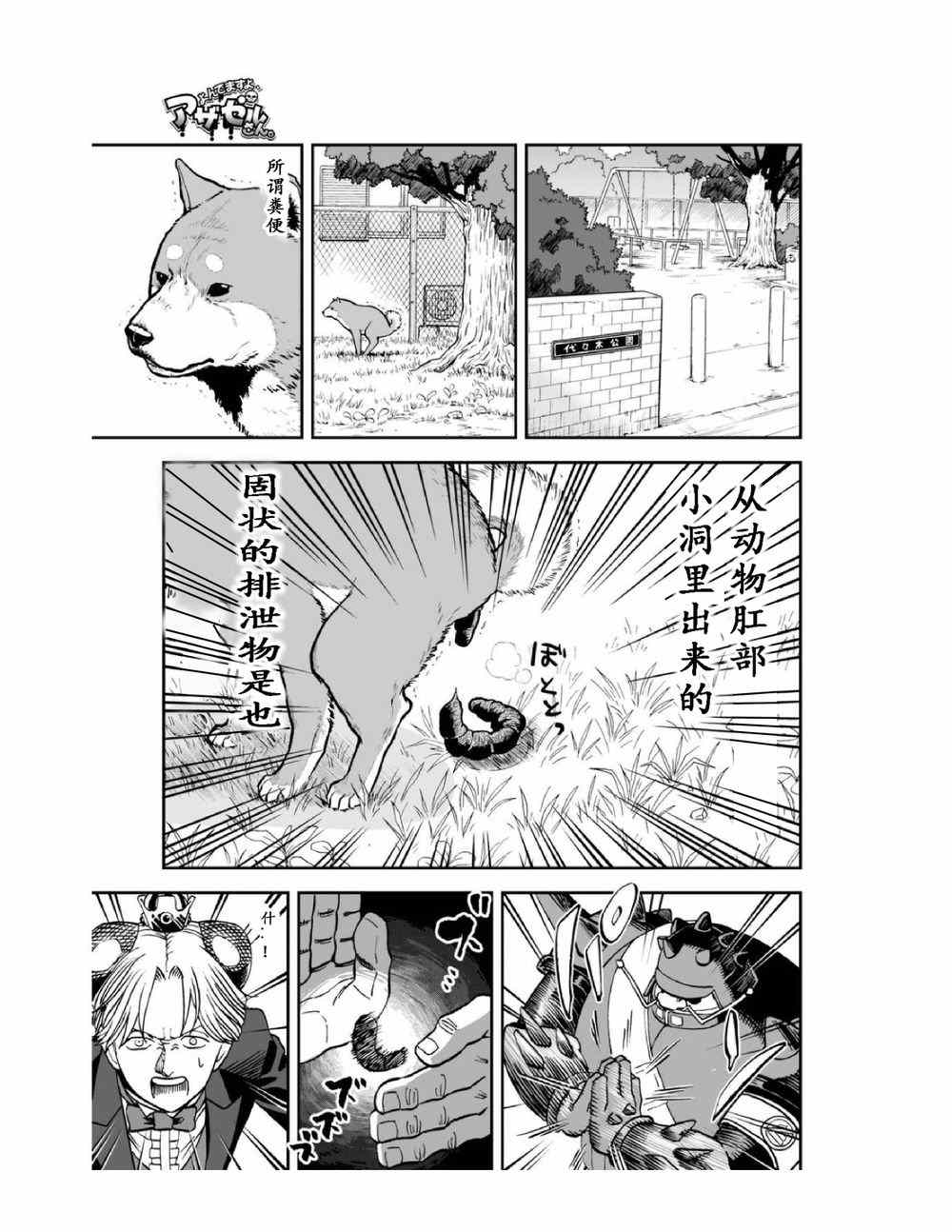 《召唤恶魔》漫画最新章节第112话免费下拉式在线观看章节第【3】张图片