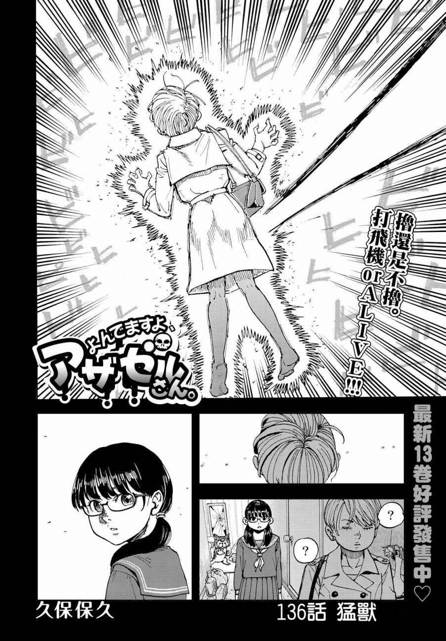 《召唤恶魔》漫画最新章节第136话免费下拉式在线观看章节第【2】张图片