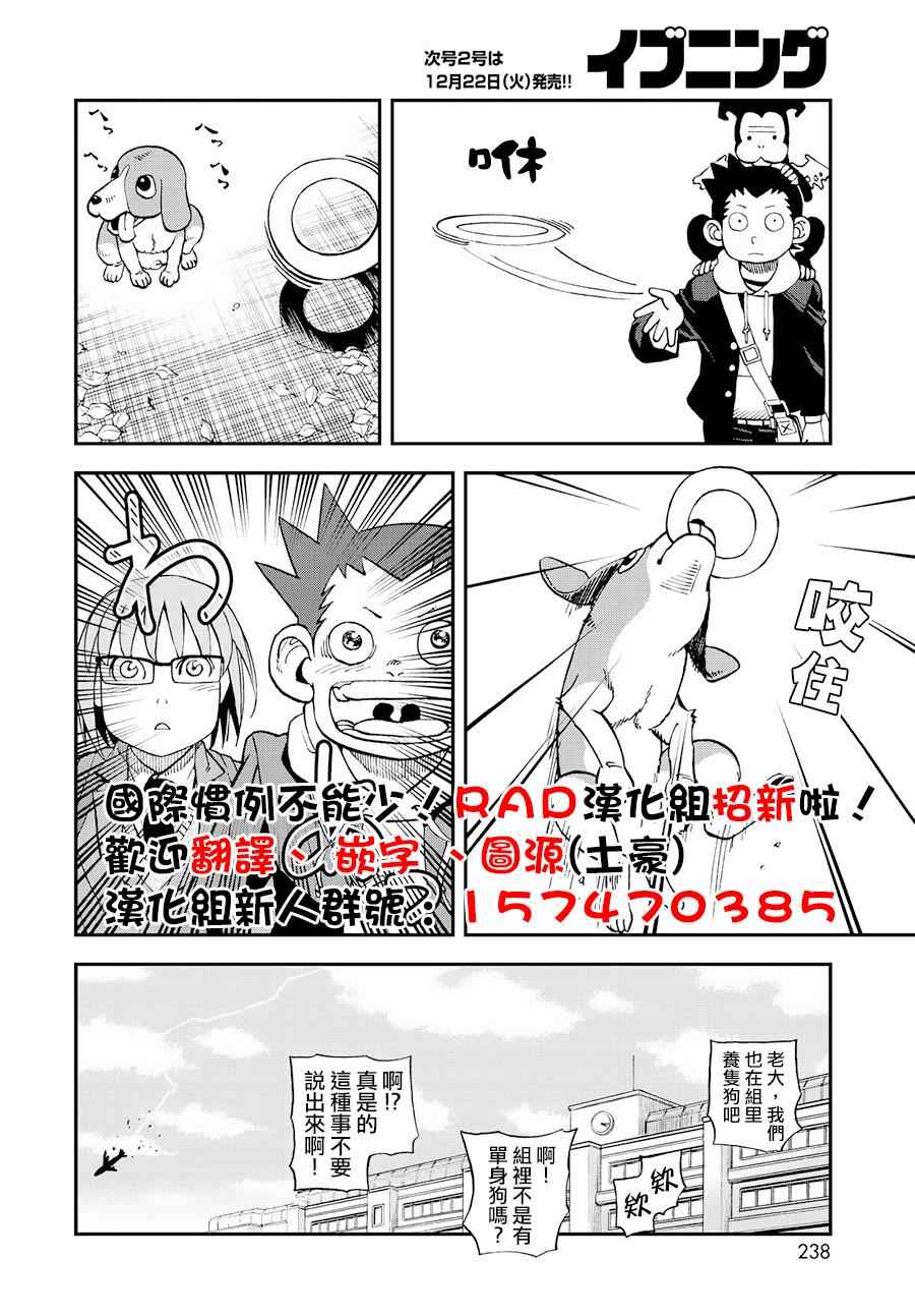 《召唤恶魔》漫画最新章节第124话免费下拉式在线观看章节第【13】张图片