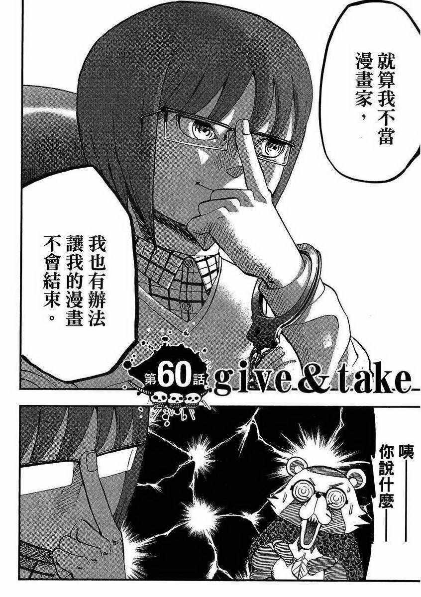 《召唤恶魔》漫画最新章节第7卷免费下拉式在线观看章节第【13】张图片