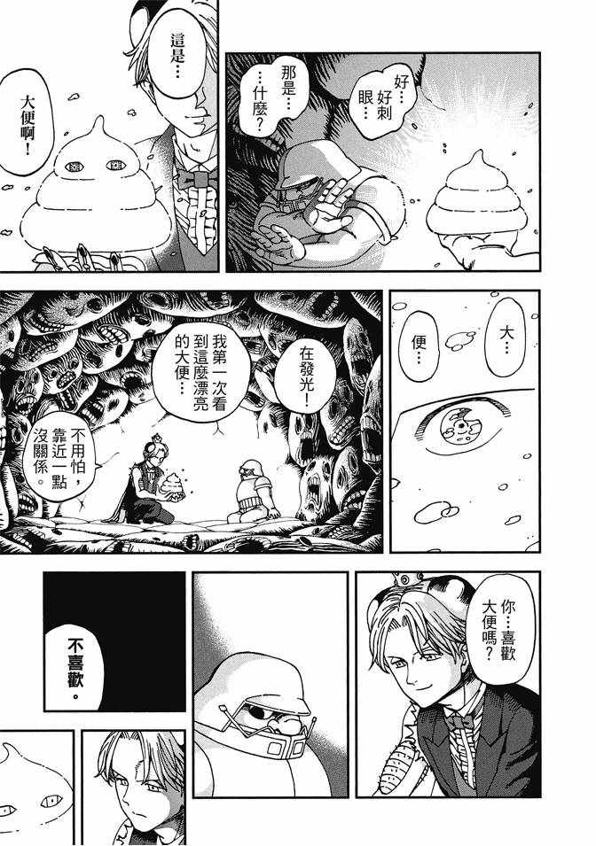 《召唤恶魔》漫画最新章节第12卷免费下拉式在线观看章节第【143】张图片