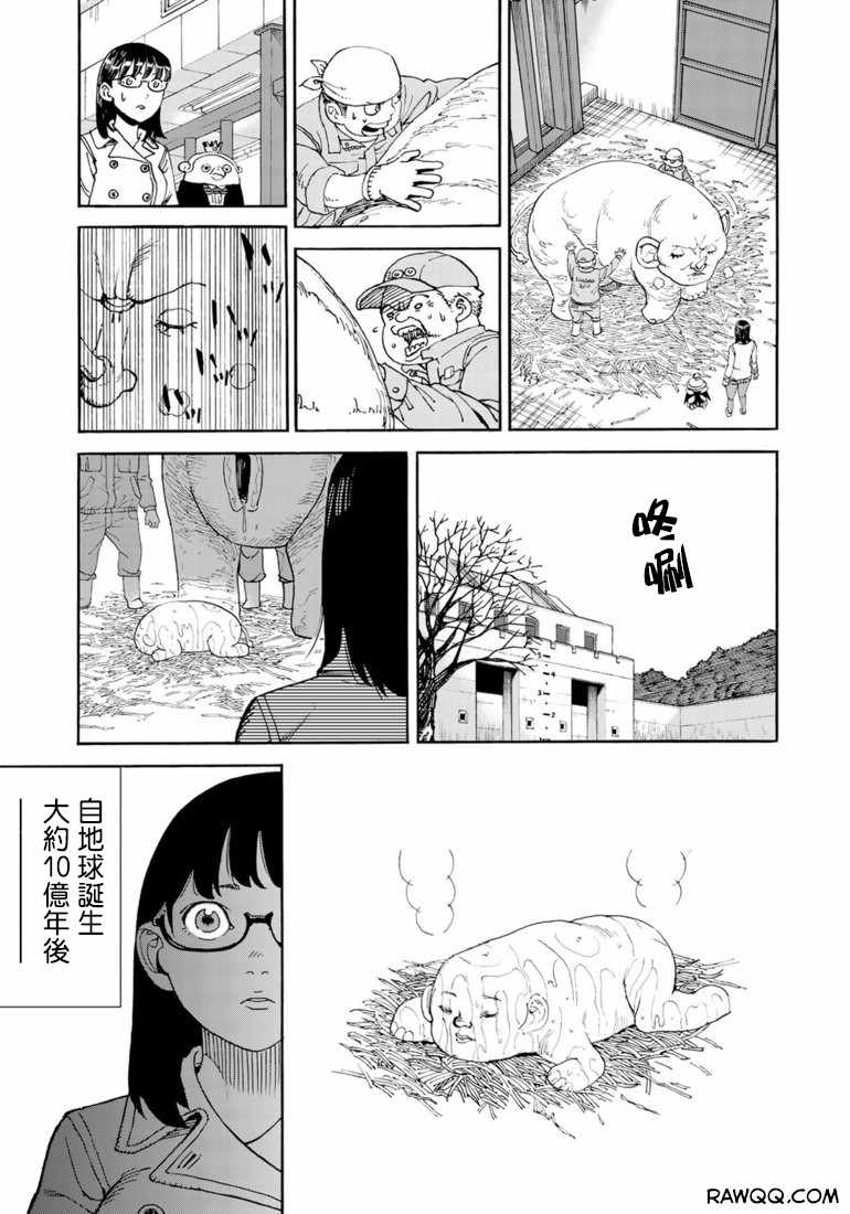 《召唤恶魔》漫画最新章节第159话免费下拉式在线观看章节第【7】张图片