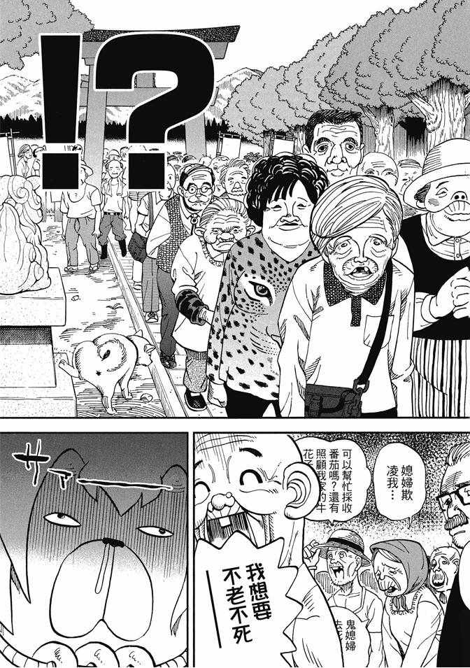 《召唤恶魔》漫画最新章节第13卷免费下拉式在线观看章节第【29】张图片