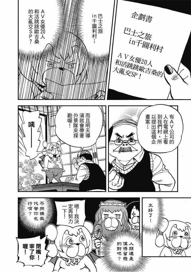 《召唤恶魔》漫画最新章节第13卷免费下拉式在线观看章节第【44】张图片