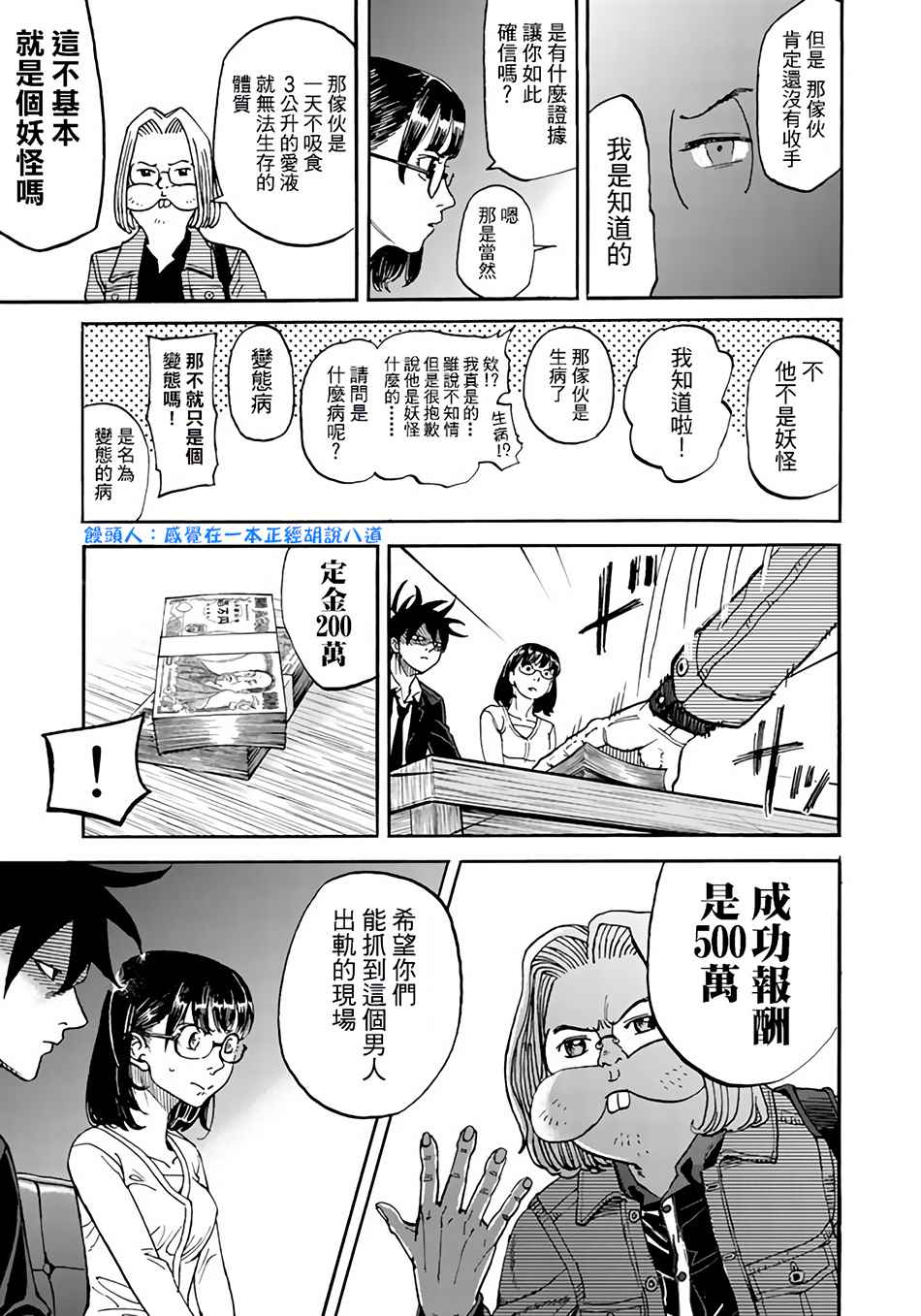 《召唤恶魔》漫画最新章节第145话免费下拉式在线观看章节第【5】张图片