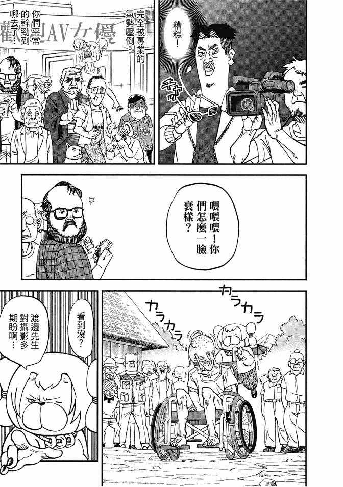 《召唤恶魔》漫画最新章节第13卷免费下拉式在线观看章节第【63】张图片