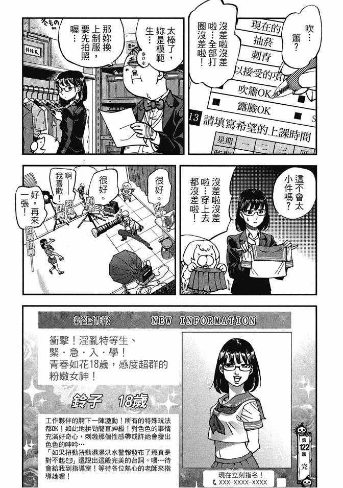 《召唤恶魔》漫画最新章节第13卷免费下拉式在线观看章节第【98】张图片