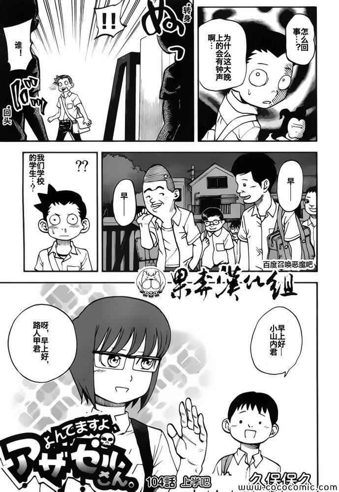 《召唤恶魔》漫画最新章节第104话免费下拉式在线观看章节第【3】张图片