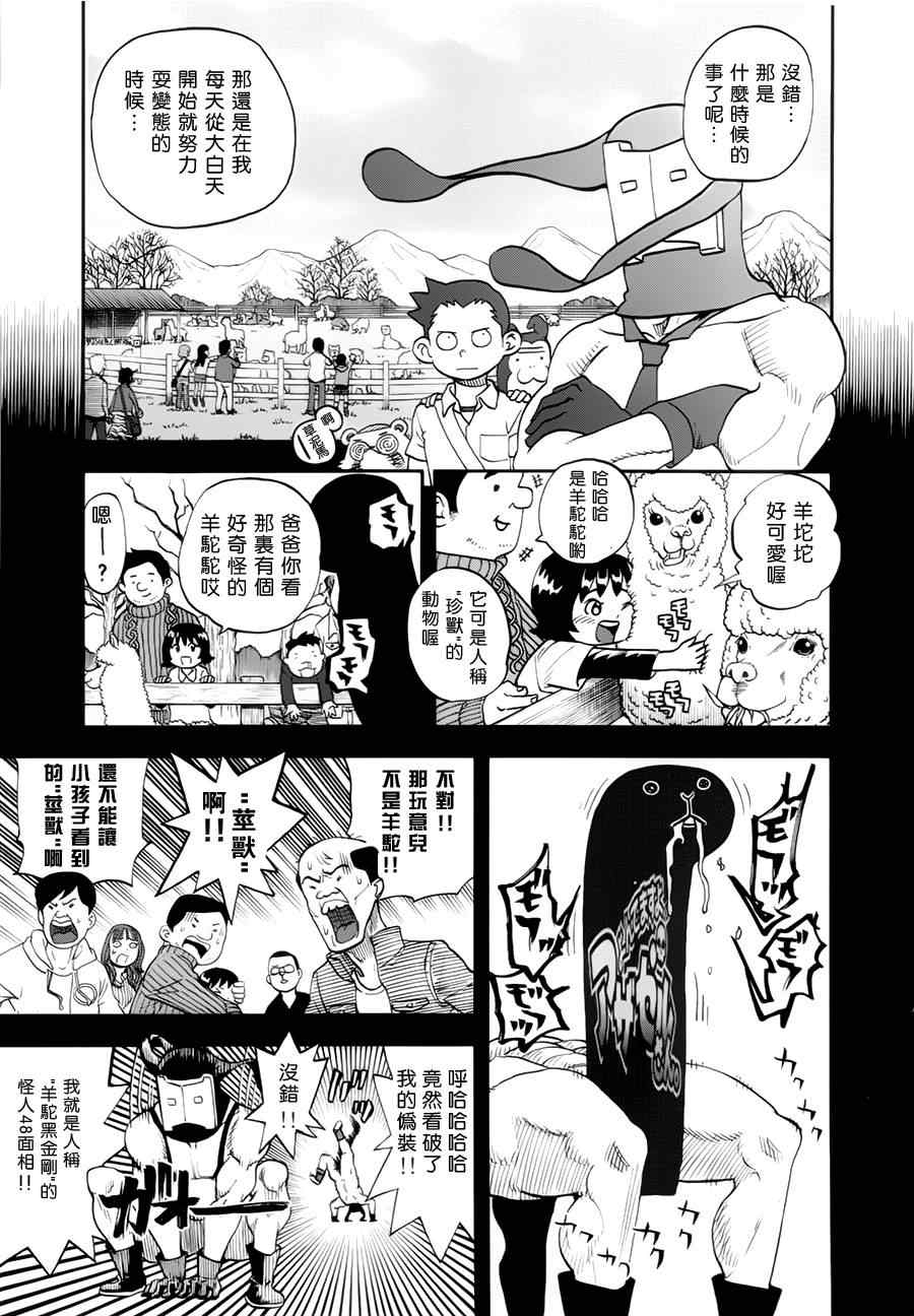 《召唤恶魔》漫画最新章节第105话免费下拉式在线观看章节第【4】张图片