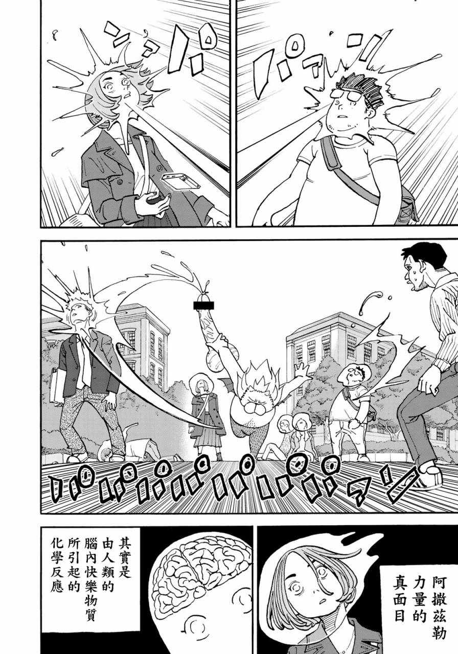 《召唤恶魔》漫画最新章节第160话免费下拉式在线观看章节第【8】张图片