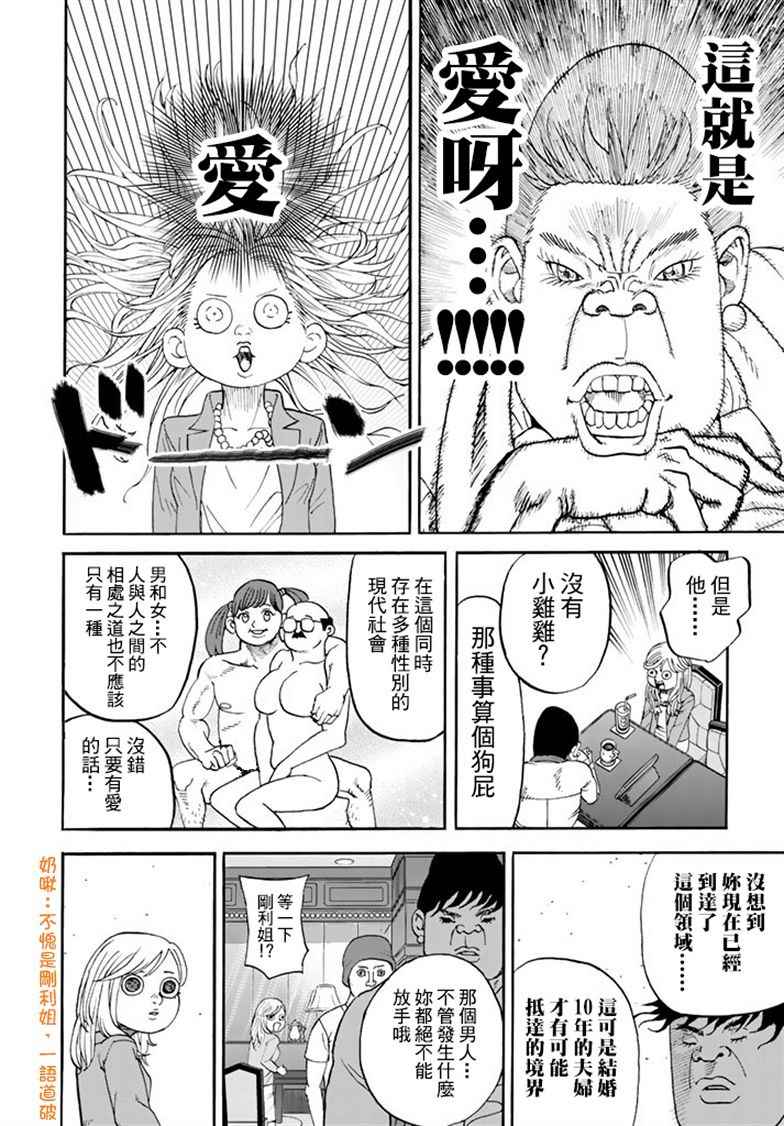 《召唤恶魔》漫画最新章节第142话免费下拉式在线观看章节第【13】张图片