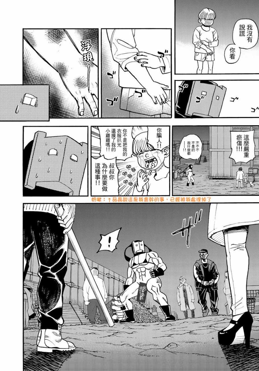 《召唤恶魔》漫画最新章节第154话免费下拉式在线观看章节第【10】张图片