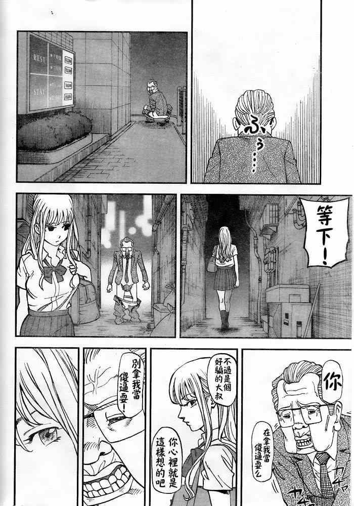 《召唤恶魔》漫画最新章节第108话免费下拉式在线观看章节第【6】张图片